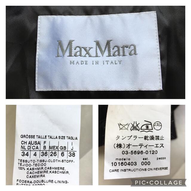 Max Mara(マックスマーラ)の美品　白タグ　MaxMara マックスマーラ　カシミヤ100% ブラック　コート レディースのジャケット/アウター(ロングコート)の商品写真