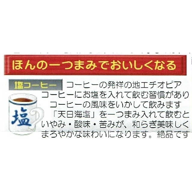 グリーン 様 専用 製造過程で全く熱を加えていない生のお塩 天日海塩 ✕ 3個 食品/飲料/酒の食品(調味料)の商品写真