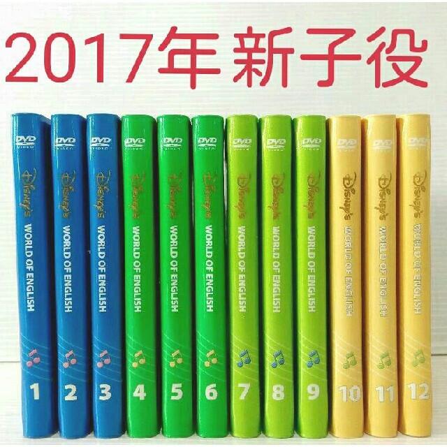 2017年【ワールドファミリー】DWE シングアロングDVD ディズニー英語-