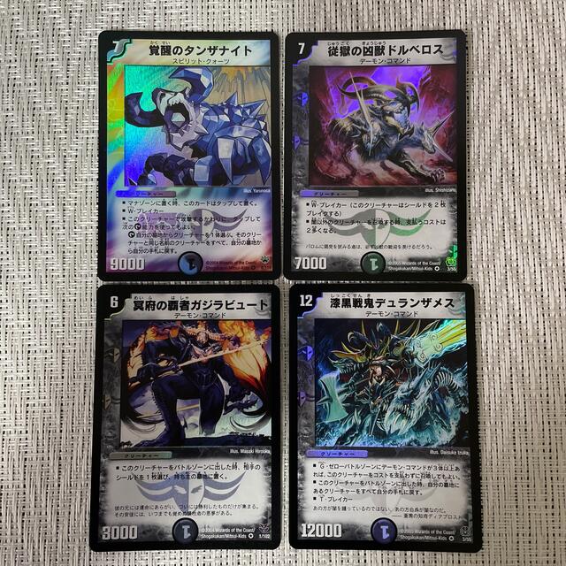 デュエルマスターズ - デュエルマスターズカード まとめ売りの デュエルマスターズ - デュエルマスターズカード まとめ売りの