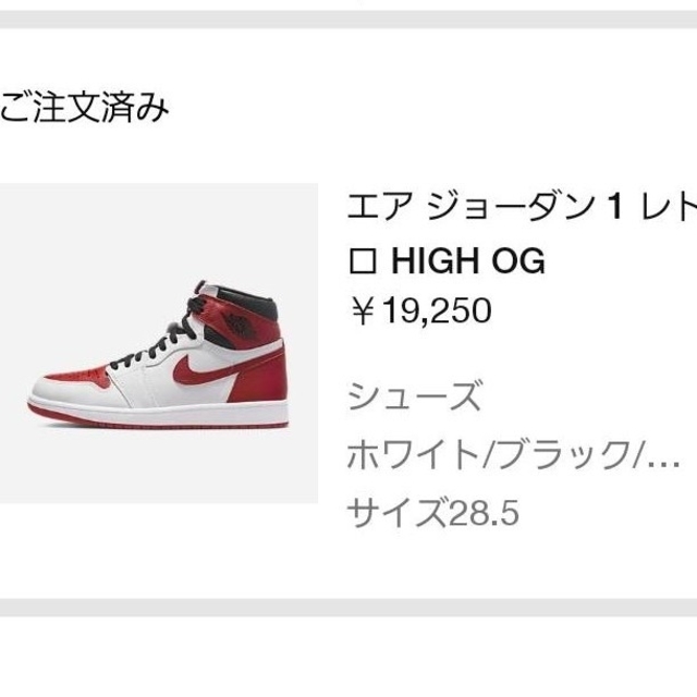 NIKE エアジョーダン1レトロ HIGH OG“HERITAGE”