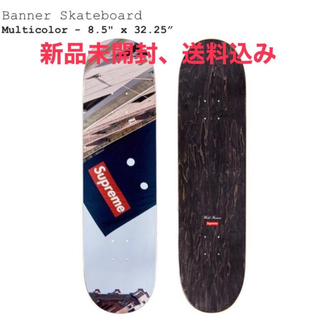 Supreme(シュプリーム)の【新品送料込】Supreme Banner Skateboard スポーツ/アウトドアのスポーツ/アウトドア その他(スケートボード)の商品写真