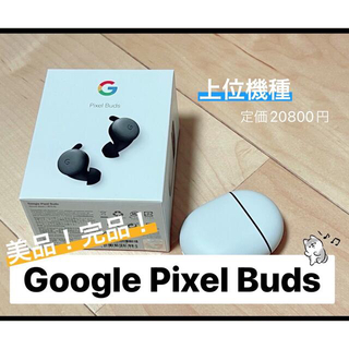 グーグル(Google)のなゆたさん専用　Google Pixel Buds (Almost Black)(ヘッドフォン/イヤフォン)