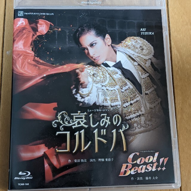 宝塚 花組 『哀しみのコルドバ』『Cool Beast!!』Blu-ray