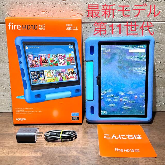 Amazon fire HD 10 キッズモデル 第11世代 スカイブルー