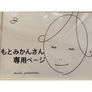 ミナペルホネン(mina perhonen)のもとみかんさん専用。ミナペルホネン  rosy (ロングスカート)