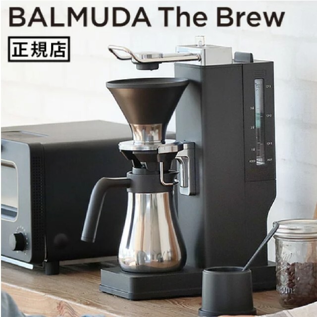 コーヒーメーカー バルミューダ ザ・ブリュー BALMUDA The Brew