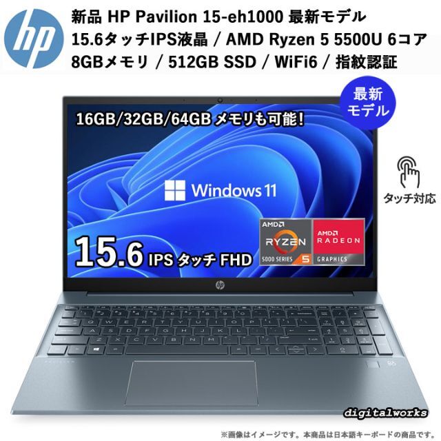 新品HP 爆速Ryzen5 15.6タッチ液晶 8GB 512GB WiFi6