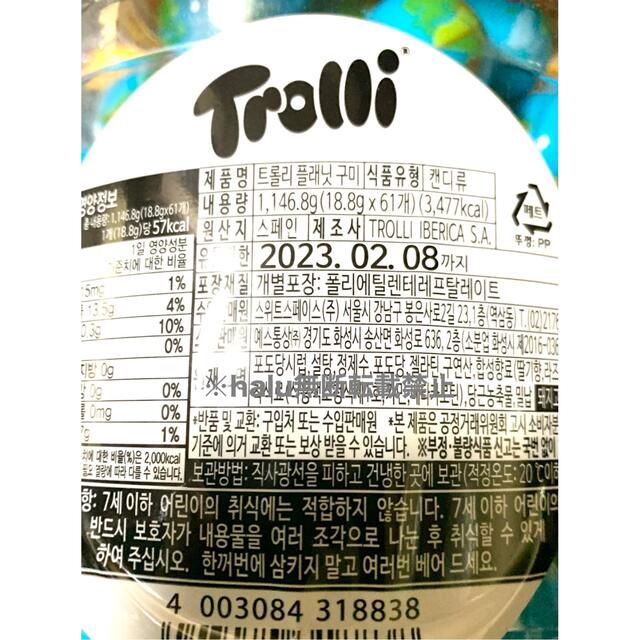 トローリ Trolli 地球グミ 正規品 61(60+1)個 入り 6ケース