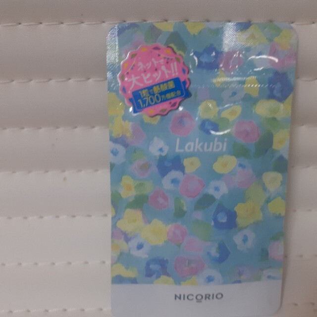 ニコリオ ラクビ LAKUBI | campinglacaletilla.cl