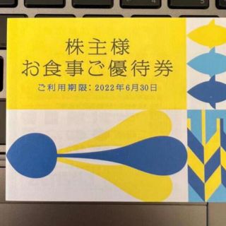 ゼンショー ZENSHO 株主優待券 一冊3000円分 すき家 なか卯 ココス(レストラン/食事券)