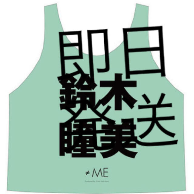 ビブス ノイミー 公式ビブス2022 鈴木瞳美 新品未開封の通販 by チョコ ステルス値上げ ビブス ノイミー 菅波美玲 アイドル