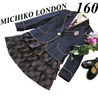 ミチコロンドン(MICHIKO LONDON)の卒服　ミチコロンドン　フォーマル3点セット　160 卒業入学式♡安心の匿名配送♡(ドレス/フォーマル)