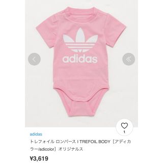 アディダス(adidas)の〈新品未使用〉adidasトレフォイルロンパース(ロンパース)