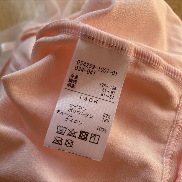 CHACOTT(チャコット)のチャコット レオタード 130 ピンク キッズ/ベビー/マタニティのキッズ服女の子用(90cm~)(その他)の商品写真