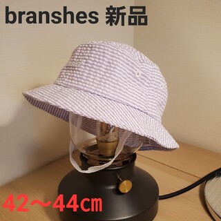 ブランシェス(Branshes)の【42cm～44cm】 新品 ブランシェス／ハット／帽子／パープル(帽子)