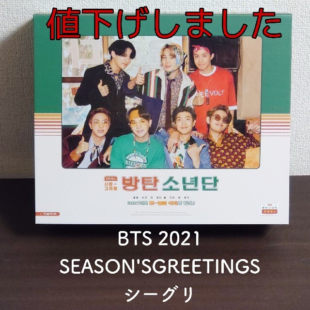 BTS 2021 SEASON'S GREETINGS シーグリ【DVD】