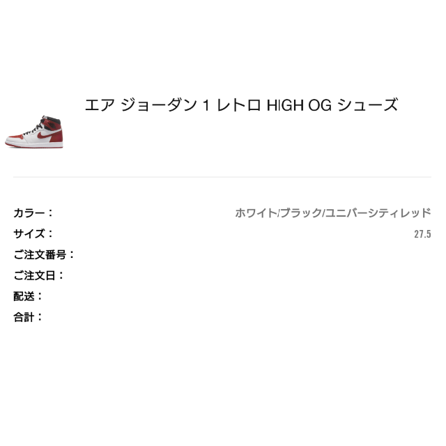 NIKE(ナイキ)のナイキ エアジョーダン1 HIGH HERITAGE 27.5cm NIKE 1 メンズの靴/シューズ(スニーカー)の商品写真