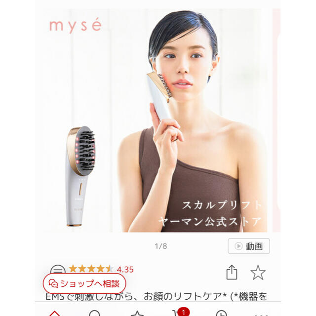 ☆値下げ☆myse MS-80W ヤーマン 電気バリブラシ スカルプリフト- ☆値下げ☆myse MS-80W ヤーマン 電気バリブラシ スカルプリフト-