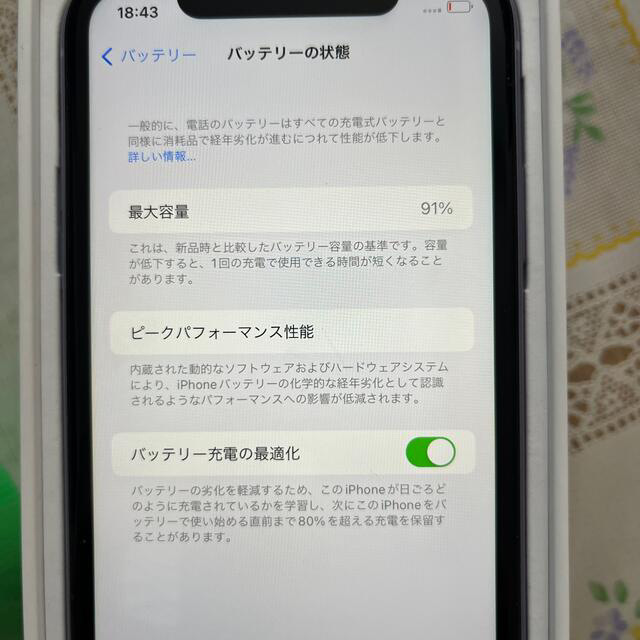 iPhone(アイフォーン)のアップル iPhone11 128GB パープル soft bank スマホ/家電/カメラのスマートフォン/携帯電話(スマートフォン本体)の商品写真