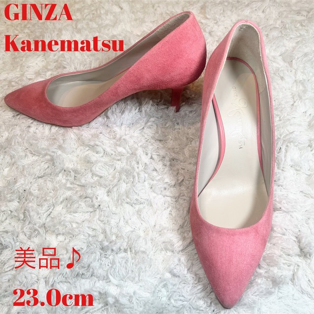 GINZA Kanematsu(ギンザカネマツ)の美品　銀座かねまつ スエード　パンプス　ピンク 23.0cm ピンヒール レディースの靴/シューズ(ハイヒール/パンプス)の商品写真