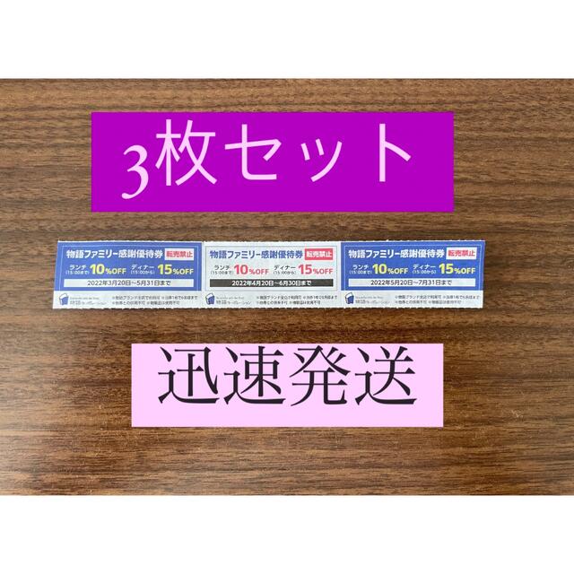 物語コーポレーション 割引券 クーポン 焼肉キング 丸源 優待券 食事券 ゆず庵の通販 by なぎ's shop｜ラクマ