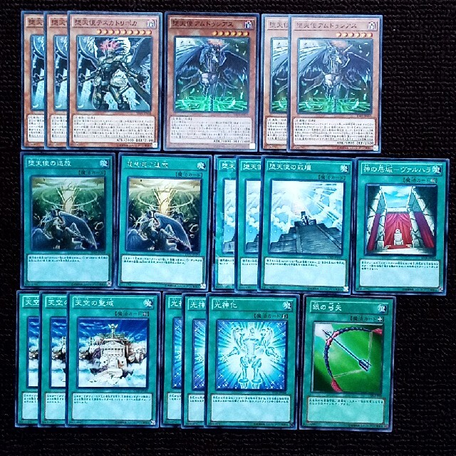 生産完了商品 遊戯王 堕天使 関連カード 81枚セット - 通販