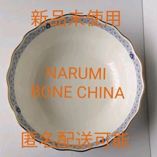 ナルミ(NARUMI)の【未使用美品】　NARUMI　ナルミ　サラダボウル23cm　深皿　鉢(食器)