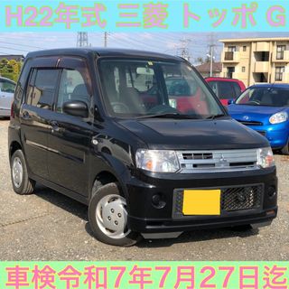 ミツビシ(三菱)のH22年式☆三菱トッポG☆車検7年7月☆TV走行中OK☆8万キロ台☆キーレス☆(車体)