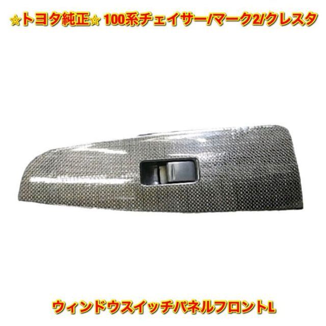 【新品未使用】トヨタ チェイサー/マーク2/クレスタ リザーブタンク 純正部品