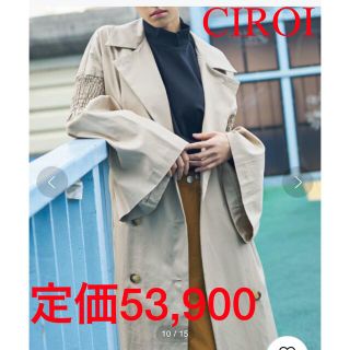 CIROI - CIROI シロイ　シャーリングスリーブトレンチ　　トレンチコート