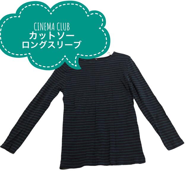 CINEMA CLUB(シネマクラブ)のCINEMA CLUB・ロングスリーブTシャツ・ボーダーカットソー・ロンT メンズのトップス(Tシャツ/カットソー(七分/長袖))の商品写真