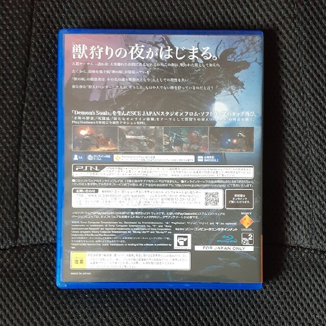 PlayStation4(プレイステーション4)のブラッドボーン bloodborne PS4 エンタメ/ホビーのゲームソフト/ゲーム機本体(家庭用ゲームソフト)の商品写真