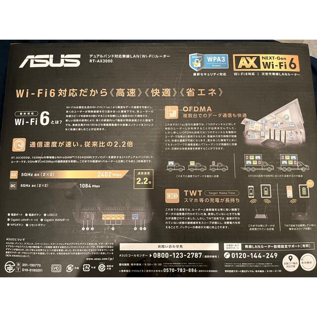 ASUS(エイスース)のASUS RT-AX3000 デュアルバンド対応無線LANルーター スマホ/家電/カメラのPC/タブレット(PC周辺機器)の商品写真