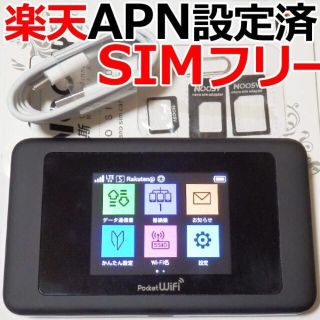 ソフトバンク(Softbank)の603HW　SIMフリー　楽天APN設定済 バンド３固定　モバイルルーター(その他)