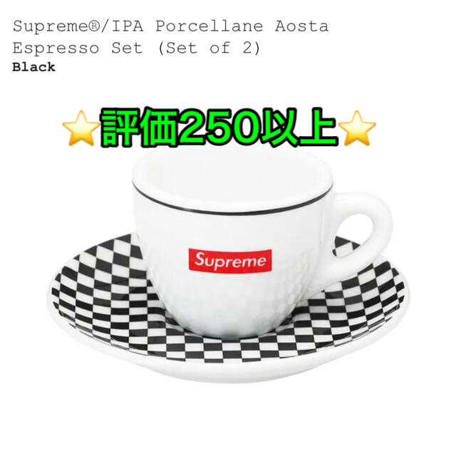 注目のブランド Supreme - Supreme IPA Porcellane Aosta Espresso グラス/カップ