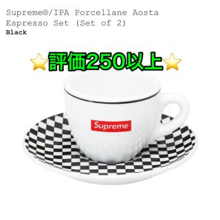 シュプリーム(Supreme)のSupreme IPA Porcellane Aosta Espresso(グラス/カップ)