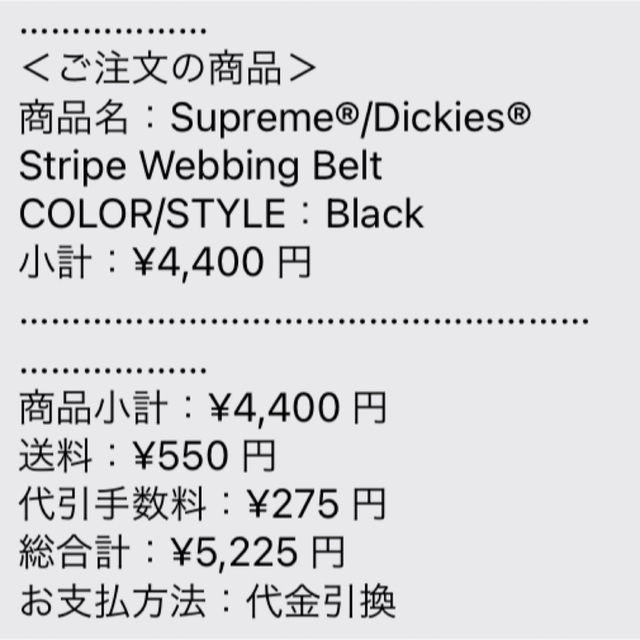 新品未使用Supreme Dickies Stripe Webbing Belt