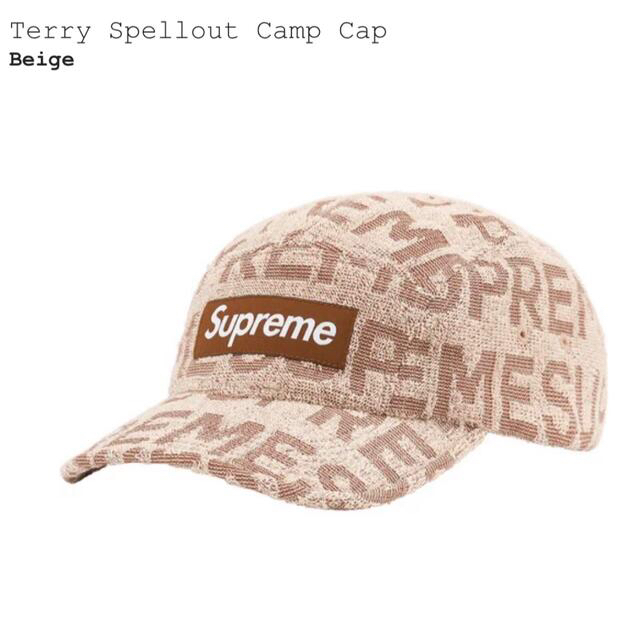 Terry Spellout Camp Cap パイル地 キャップ ベージュ