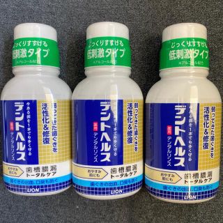 ライオン(LION)のデントヘルス  デンタルリンス  80ml  3本(マウスウォッシュ/スプレー)