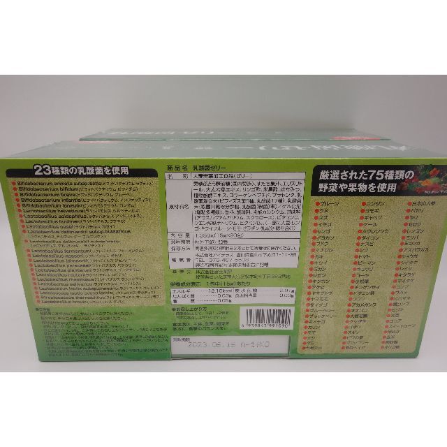 富士薬品　乳酸菌ゼリー　90包/箱×2箱　計180包