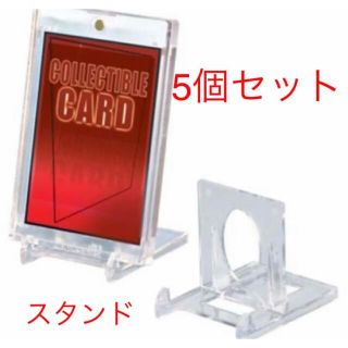 マグネットホルダー　ディスプレイ　クリアスタンド❗️5個セット❗️(カードサプライ/アクセサリ)