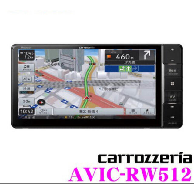 自動車カロッツェリア 楽ナビ AVIC-RW512 7V型　200mm ワイド