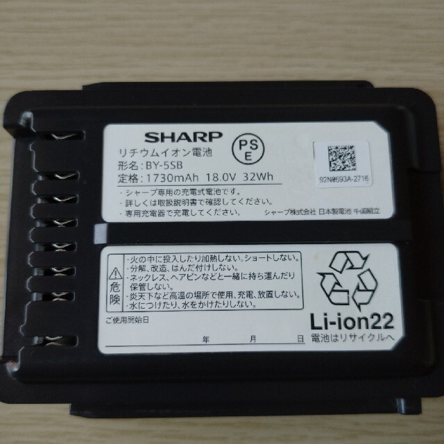 SHARP(シャープ)のシャープ リチウムイオン電池 BY-55B スマホ/家電/カメラのスマートフォン/携帯電話(バッテリー/充電器)の商品写真