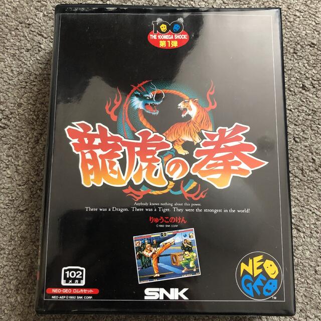 龍虎の拳　ネオジオ　NEOGEO