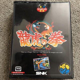 ネオジオ(NEOGEO)の龍虎の拳　ネオジオ　NEOGEO(家庭用ゲームソフト)