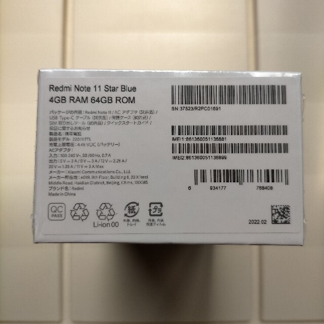 ANDROID(アンドロイド)のXiaomi Redmi note 11 スターブルー 新品未開封品です☆ スマホ/家電/カメラのスマートフォン/携帯電話(スマートフォン本体)の商品写真