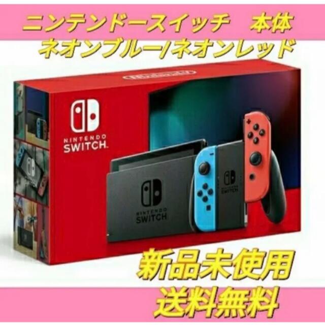 海外並行輸入正規品 ゲームソフト ゲーム機本体 Nintendo Switch 本体 ネオンフ ルー ネオンレット Seijitsu