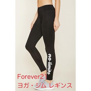 フォーエバートゥエンティーワン(FOREVER 21)の♡ Forever21 ♡ ヨガ ♡ ジム ♡ レギンス ♡ スパッツ ♡(ウェア)