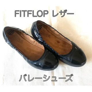 フィットフロップ(fitflop)のいちごみるく様専用　FITFLOP(バレエシューズ)